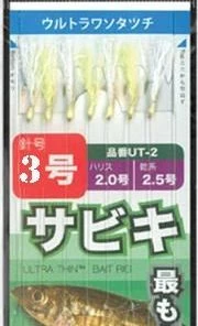 Surecatch Sc Ultrathin White Green 6Hk Sabiki Rig Size 3